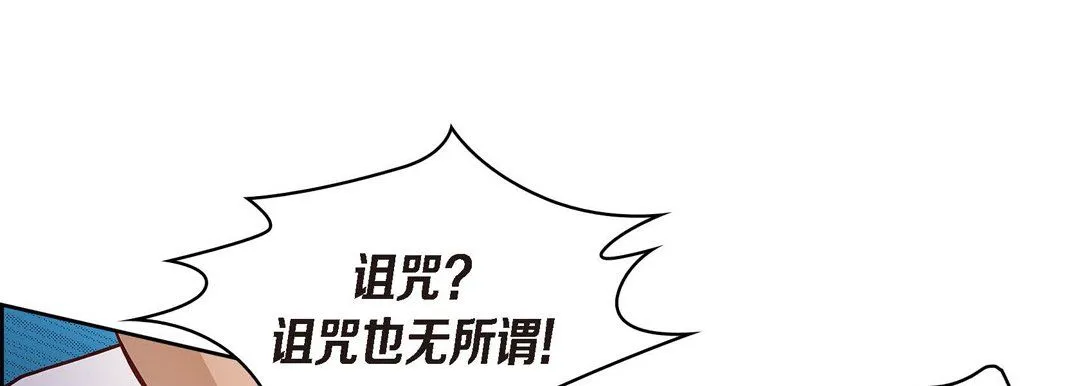 献给心脏 - 第25话 - page 173