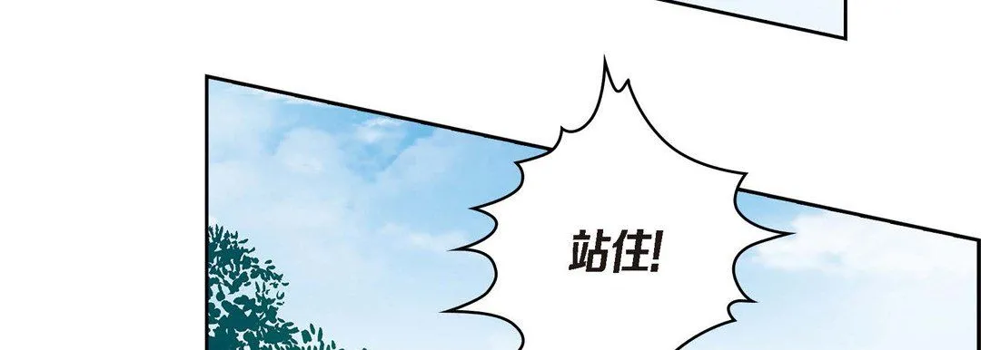 献给心脏 - 第25话 - page 195