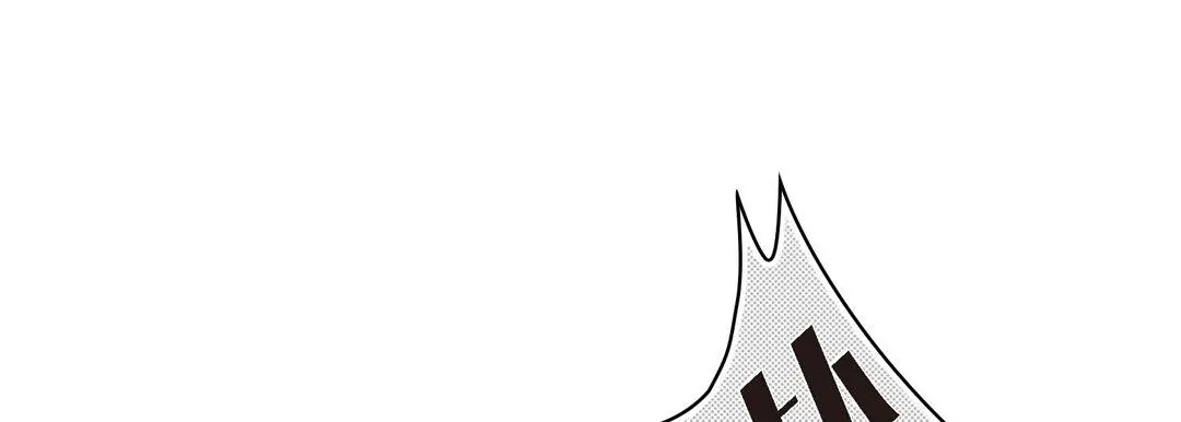 献给心脏 - 第25话 - page 197