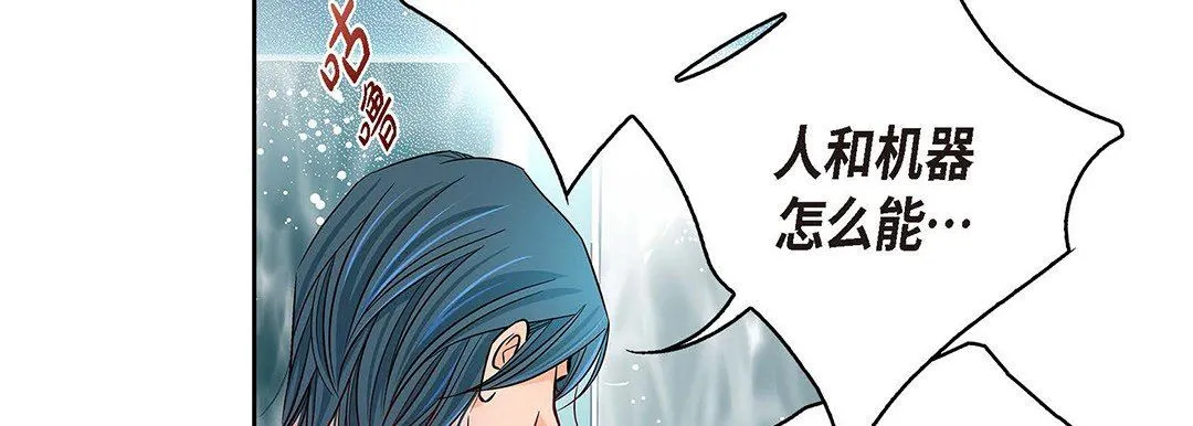 献给心脏 - 第94话 - page 10