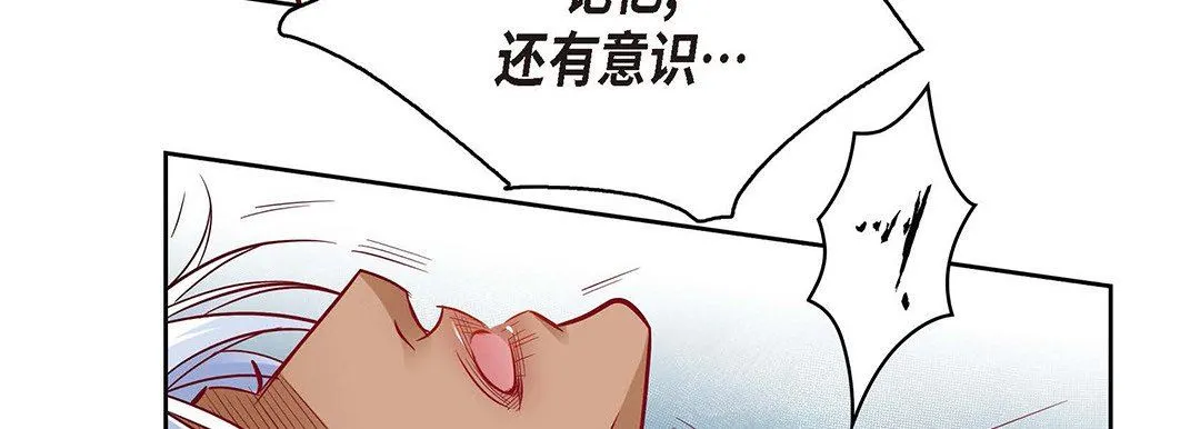 献给心脏 - 第94话 - page 15