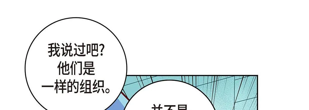 献给心脏 - 第94话 - page 25