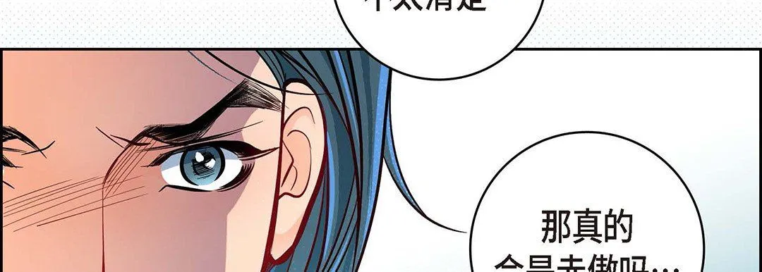 献给心脏 - 第94话 - page 30