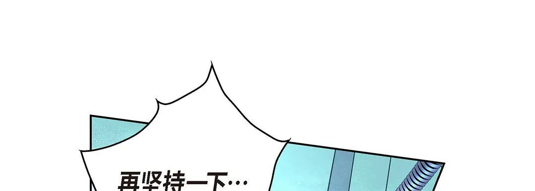 献给心脏 - 第94话 - page 53