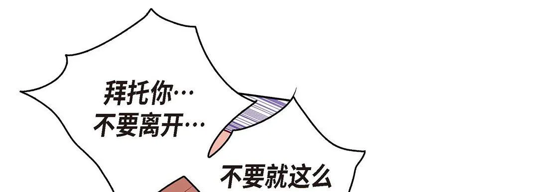 献给心脏 - 第94话 - page 57