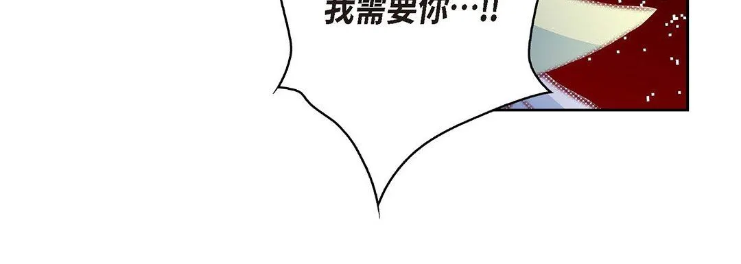 献给心脏 - 第94话 - page 60