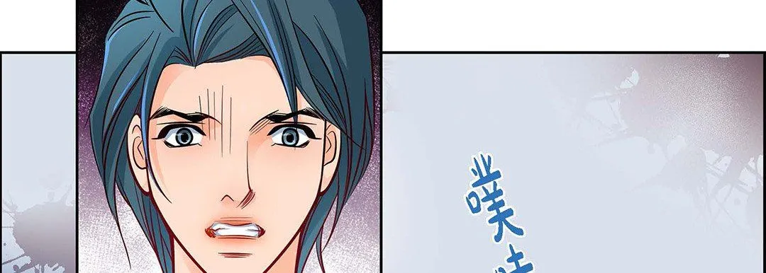献给心脏 - 第94话 - page 74