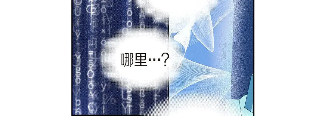 献给心脏 - 第94话 - page 90