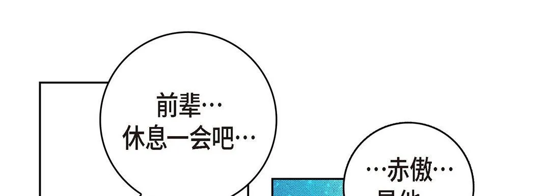 献给心脏 - 第94话 - page 101