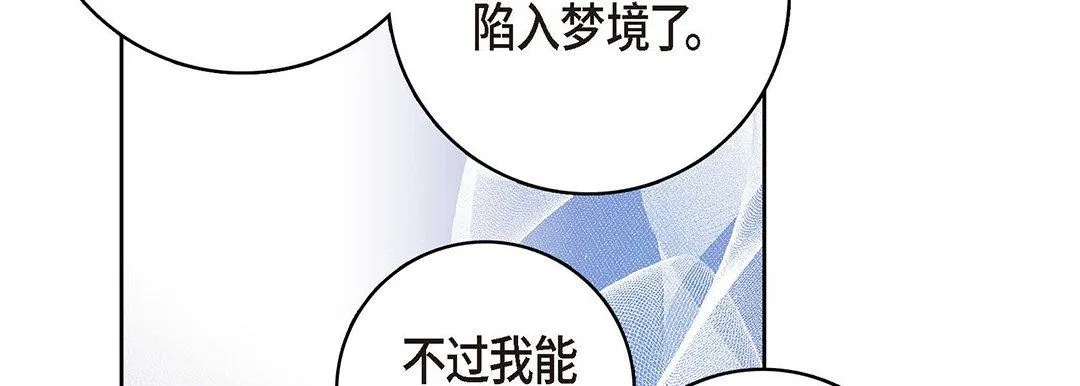 献给心脏 - 第94话 - page 106