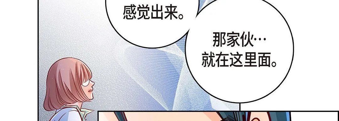 献给心脏 - 第94话 - page 107