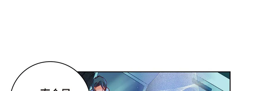 献给心脏 - 第94话 - page 109