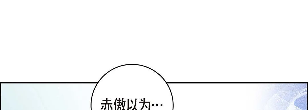 献给心脏 - 第94话 - page 117