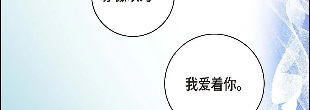 献给心脏 - 第94话 - page 118