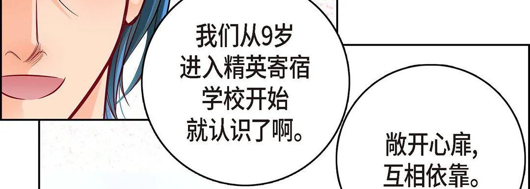 献给心脏 - 第94话 - page 126