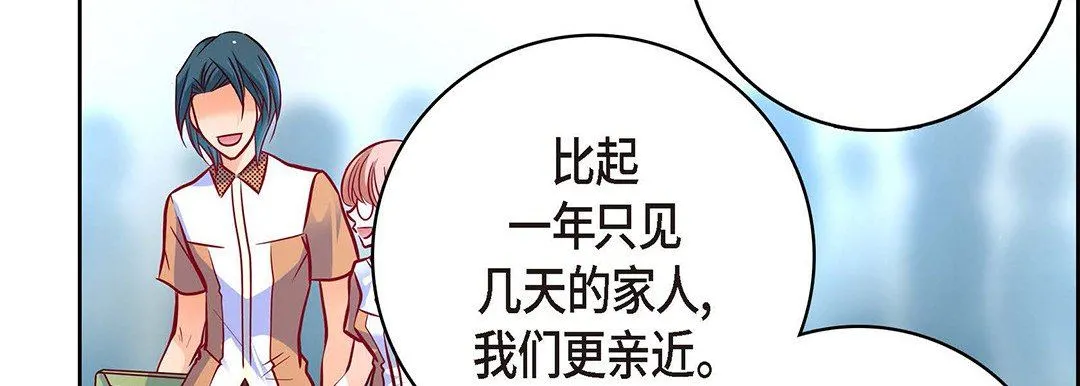 献给心脏 - 第94话 - page 127