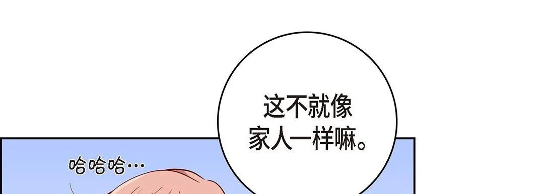 献给心脏 - 第94话 - page 129