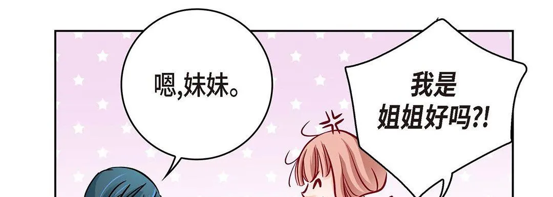 献给心脏 - 第94话 - page 131