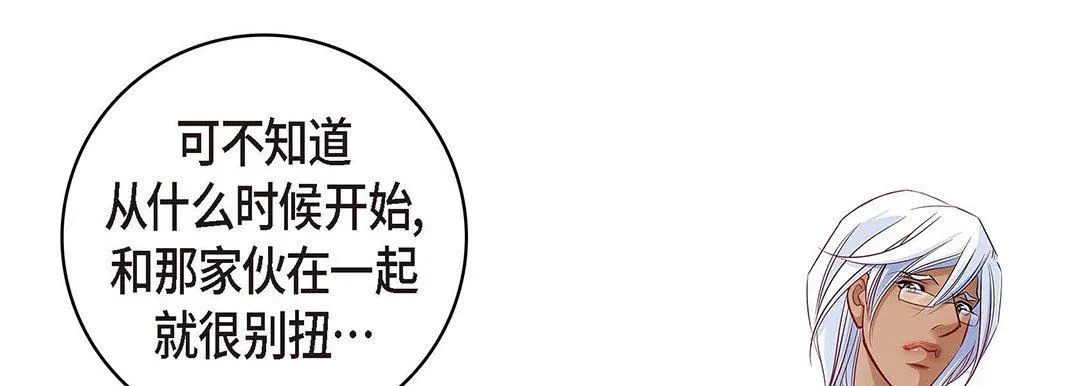 献给心脏 - 第94话 - page 141