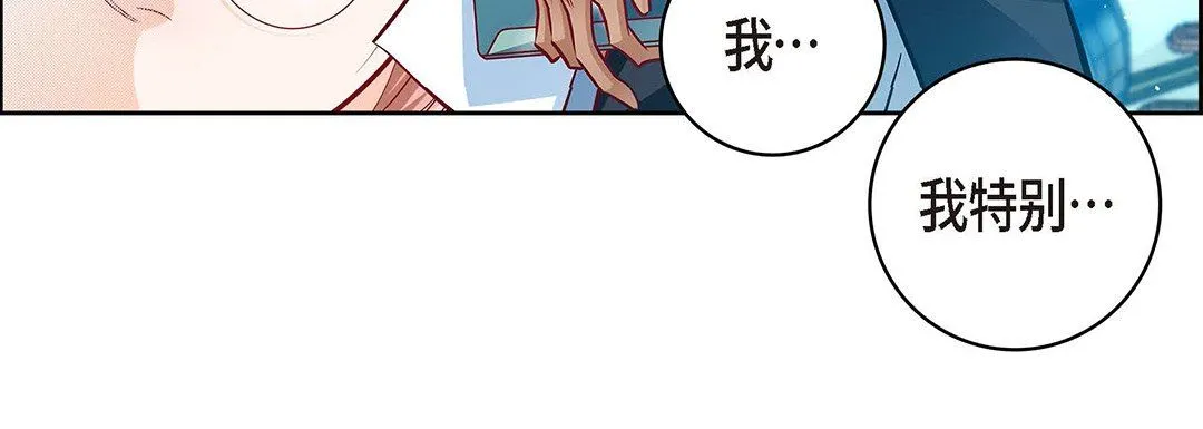 献给心脏 - 第94话 - page 144