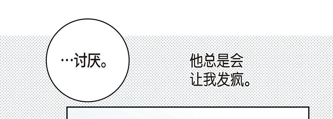献给心脏 - 第94话 - page 145