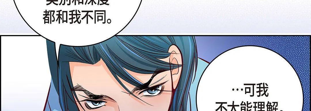 献给心脏 - 第94话 - page 154