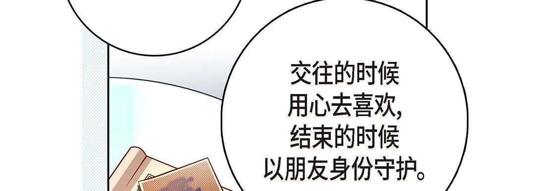 献给心脏 - 第94话 - page 158