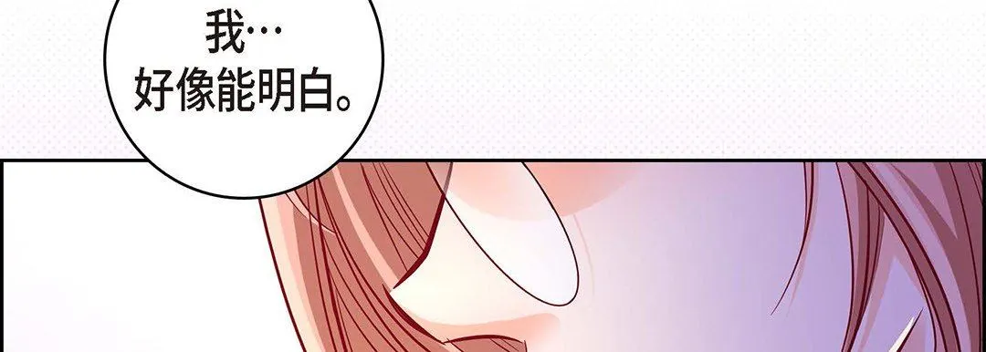 献给心脏 - 第94话 - page 166