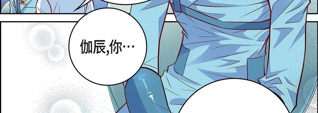 献给心脏 - 第94话 - page 171