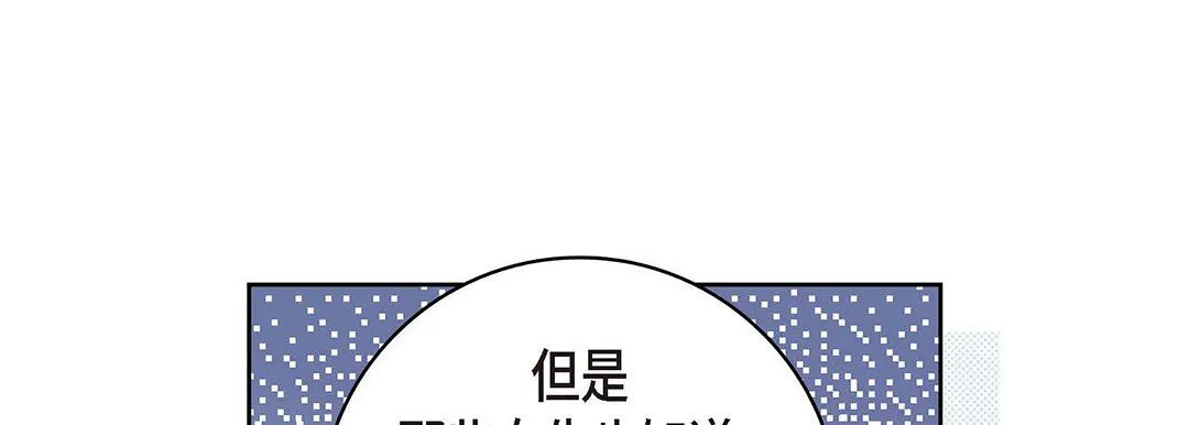 献给心脏 - 第94话 - page 177