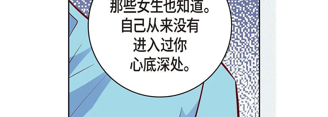 献给心脏 - 第94话 - page 178