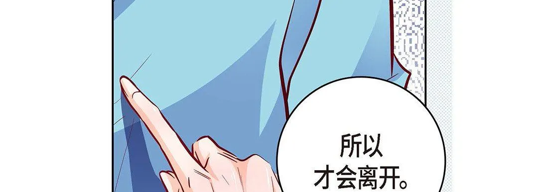 献给心脏 - 第94话 - page 179