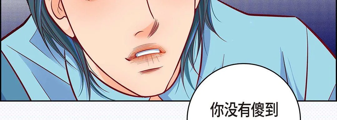 献给心脏 - 第94话 - page 183