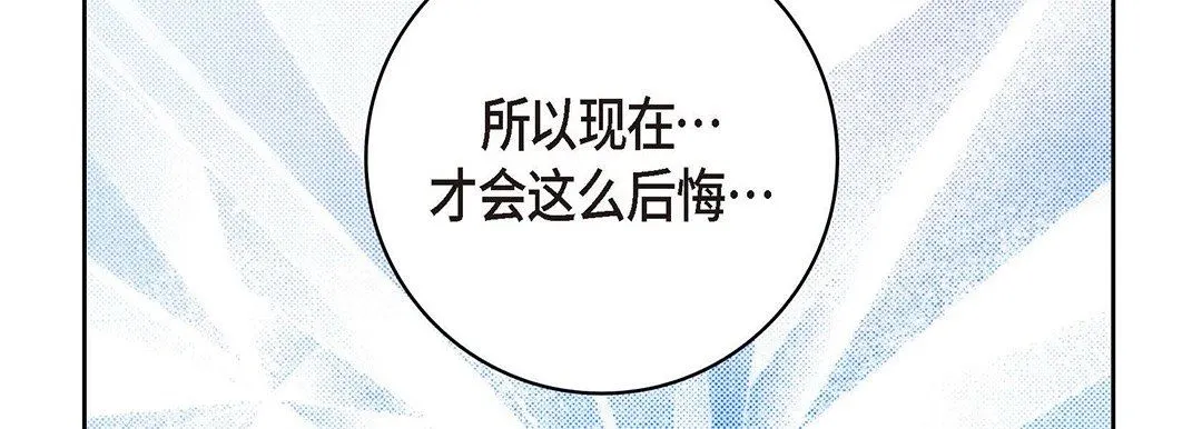 献给心脏 - 第94话 - page 195