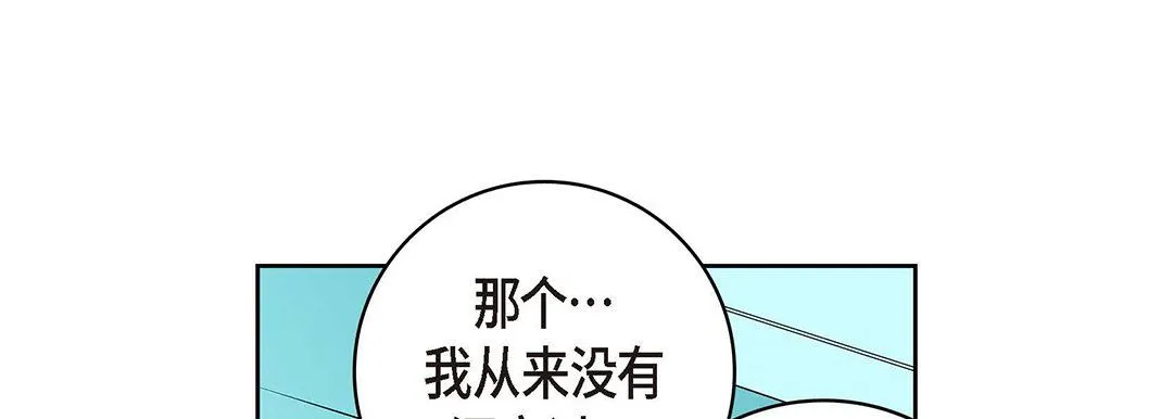 献给心脏 - 第94话 - page 209