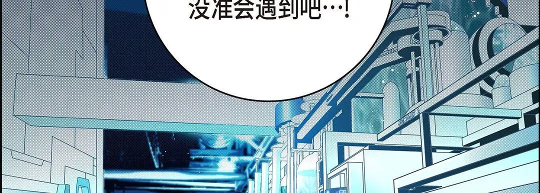 献给心脏 - 第94话 - page 218