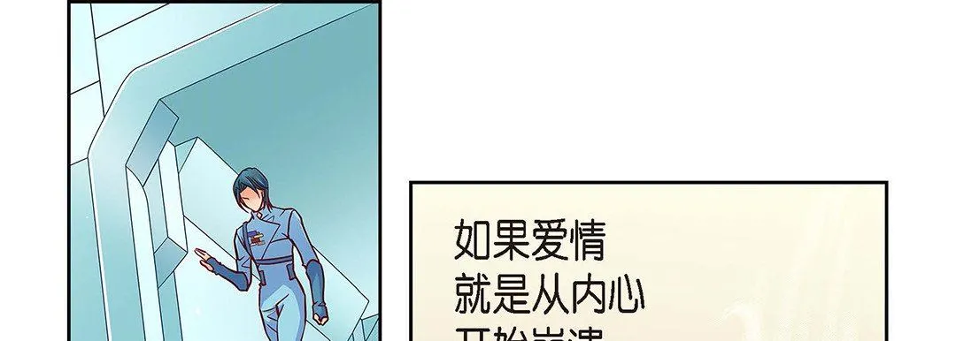 献给心脏 - 第94话 - page 221