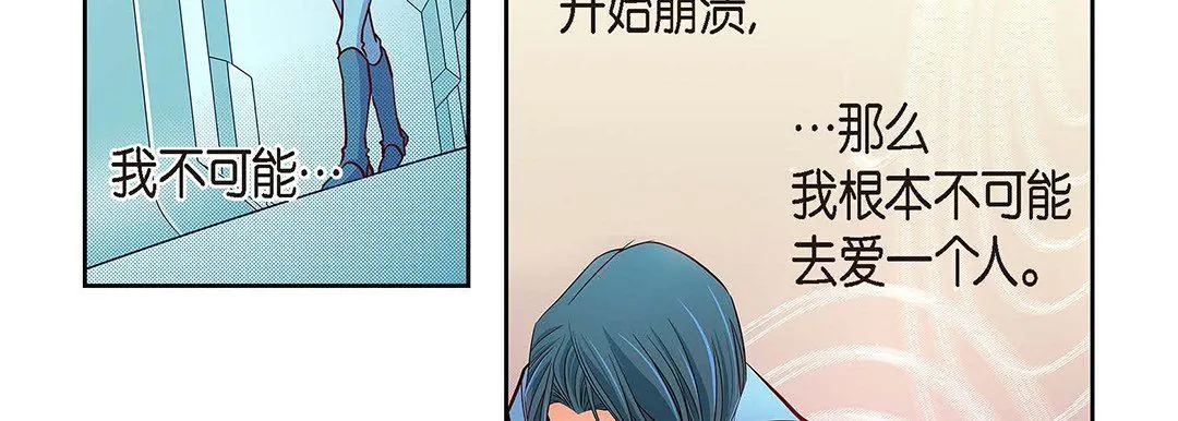 献给心脏 - 第94话 - page 222