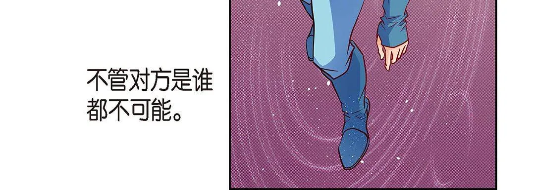 献给心脏 - 第94话 - page 224