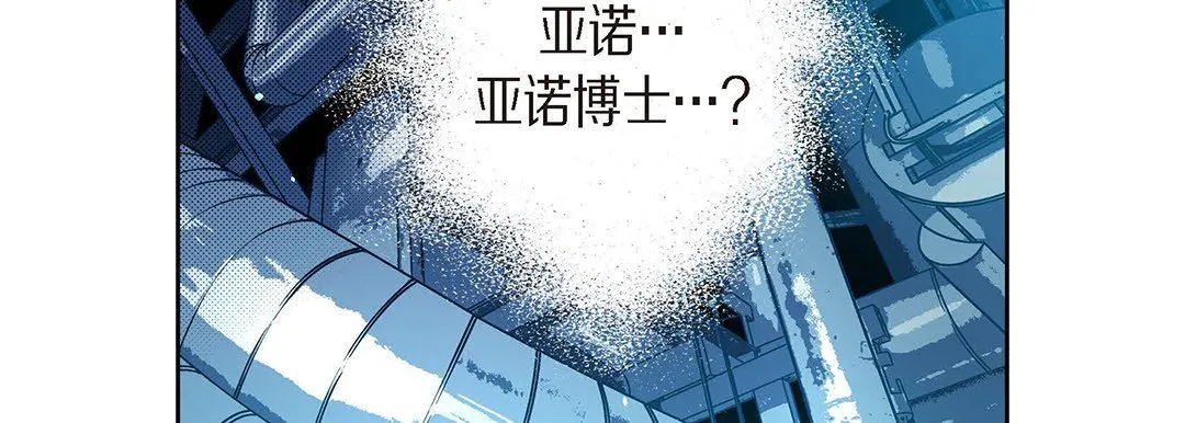 献给心脏 - 第94话 - page 227