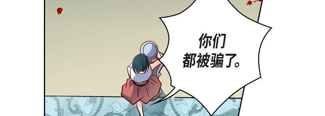 献给心脏 - 第34话 - page 11