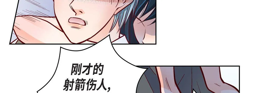 献给心脏 - 第34话 - page 14