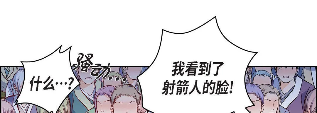 献给心脏 - 第34话 - page 18