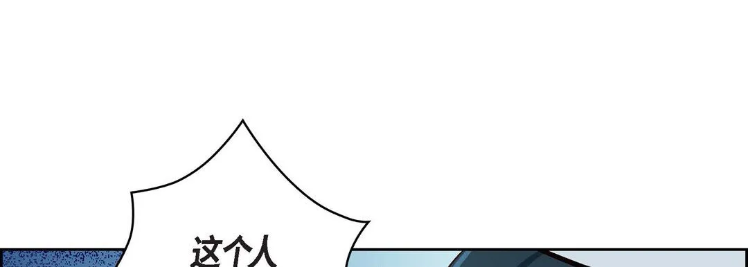 献给心脏 - 第34话 - page 21