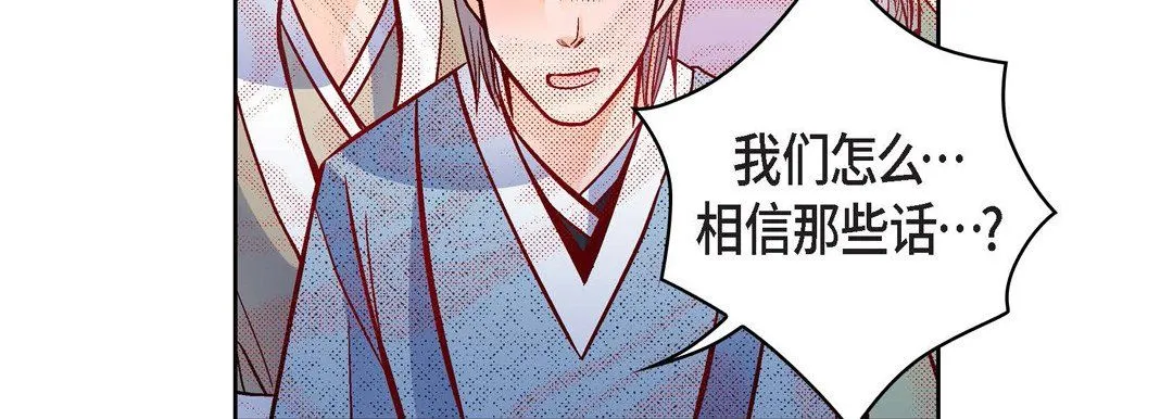 献给心脏 - 第34话 - page 27