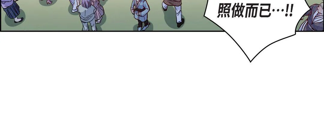 献给心脏 - 第34话 - page 32