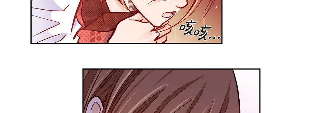 献给心脏 - 第34话 - page 38