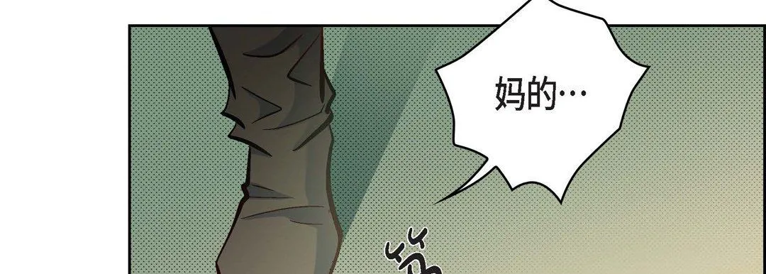 献给心脏 - 第34话 - page 47