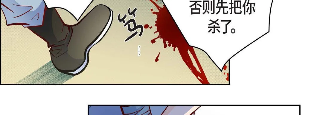 献给心脏 - 第34话 - page 54