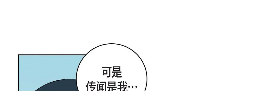 献给心脏 - 第34话 - page 65